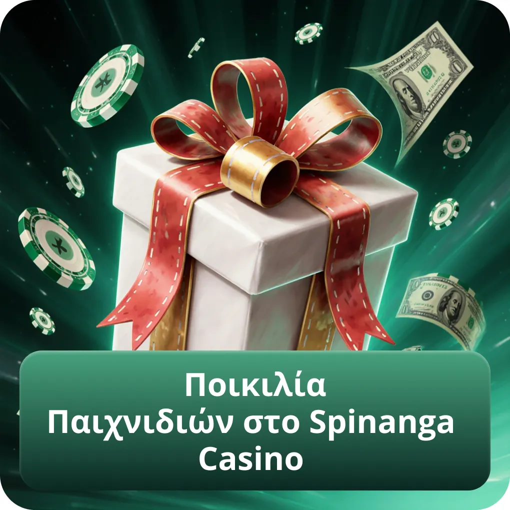 Ποικιλία Παιχνιδιών στο Spinanga Casino